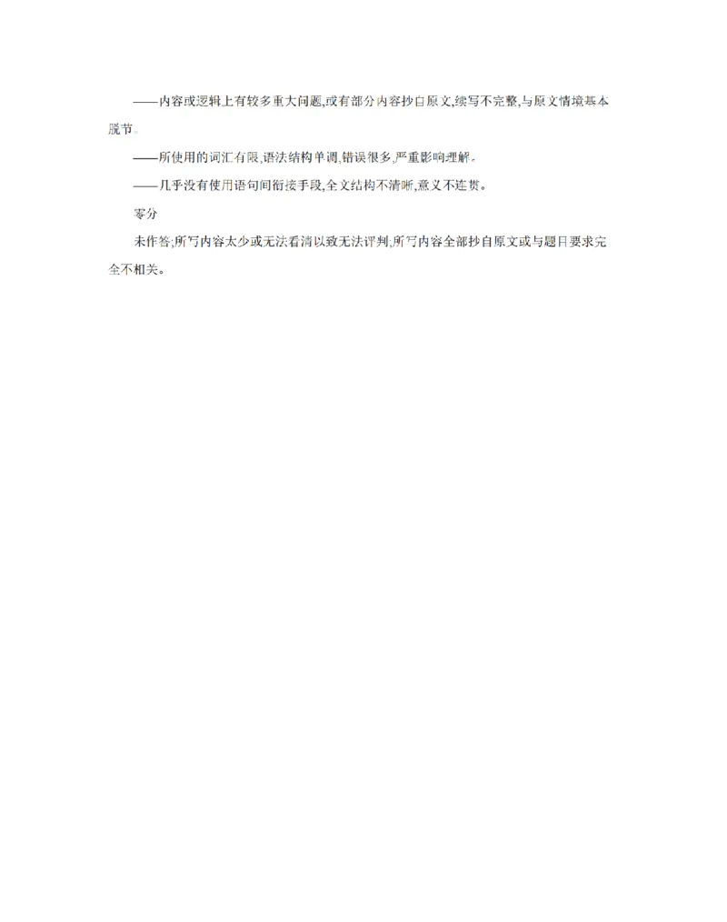 英语答案_扫描版_2026年02月高一试卷_260215河南省南阳地区2025-2026学年高一上学期期末摸底考试卷（全）