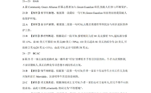 英语答案_扫描版_2026年02月高一试卷_260215河南省南阳地区2025-2026学年高一上学期期末摸底考试卷（全）