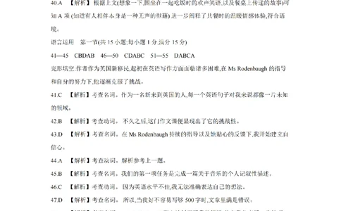 英语答案_扫描版_2026年02月高一试卷_260215河南省南阳地区2025-2026学年高一上学期期末摸底考试卷（全）