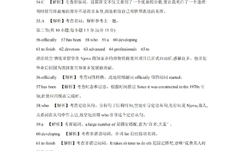 英语答案_扫描版_2026年02月高一试卷_260215河南省南阳地区2025-2026学年高一上学期期末摸底考试卷（全）