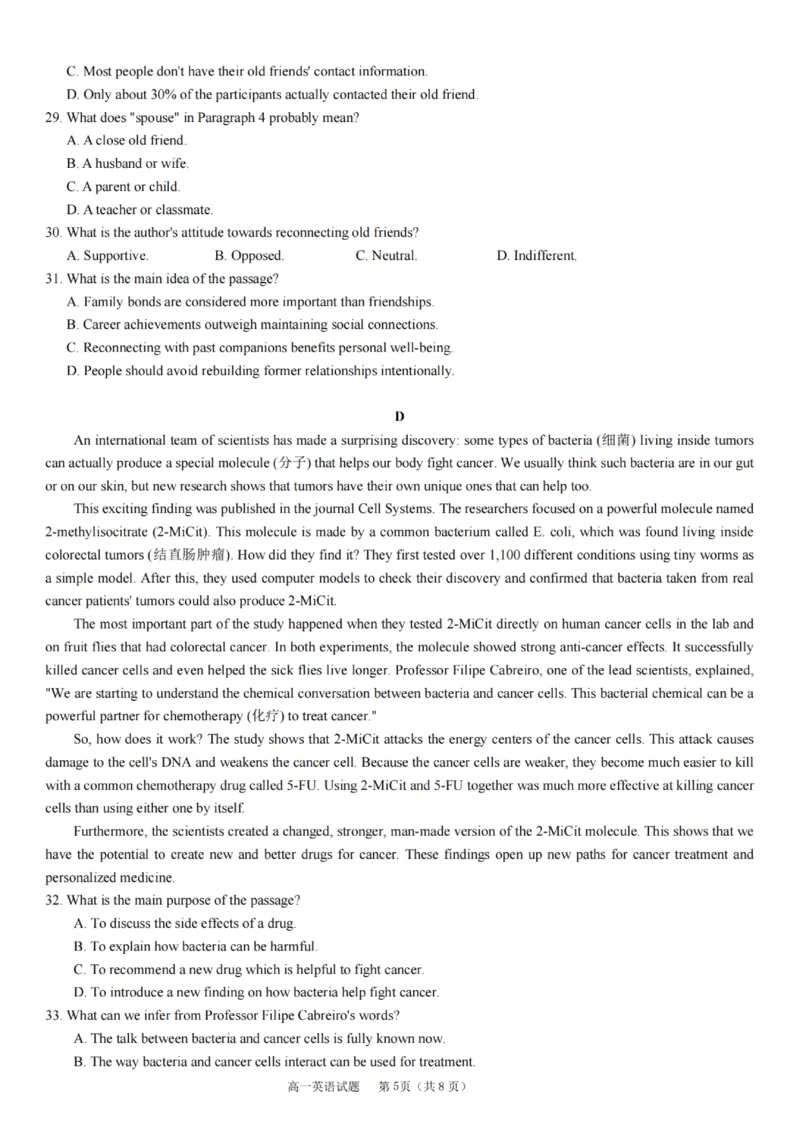 英语试卷_2025年12月高一试卷_251207浙江省金砖高中联盟2025-2026学年高一上学期11月期中考试（全）_浙江省金砖高中联盟2025-2026学年高一上学期11月期中考试英语试题含答案