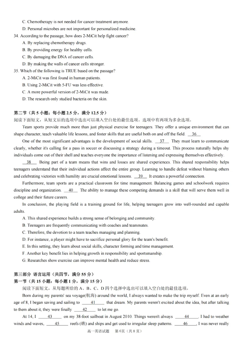 英语试卷_2025年12月高一试卷_251207浙江省金砖高中联盟2025-2026学年高一上学期11月期中考试（全）_浙江省金砖高中联盟2025-2026学年高一上学期11月期中考试英语试题含答案