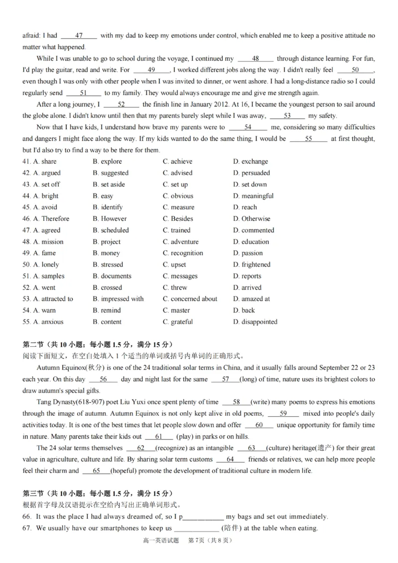 英语试卷_2025年12月高一试卷_251207浙江省金砖高中联盟2025-2026学年高一上学期11月期中考试（全）_浙江省金砖高中联盟2025-2026学年高一上学期11月期中考试英语试题含答案