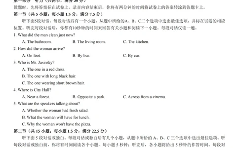 英语试卷_2025年12月高一试卷_251207浙江省金砖高中联盟2025-2026学年高一上学期11月期中考试（全）_浙江省金砖高中联盟2025-2026学年高一上学期11月期中考试英语试题含答案