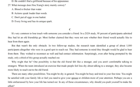 英语试卷_2025年12月高一试卷_251207浙江省金砖高中联盟2025-2026学年高一上学期11月期中考试（全）_浙江省金砖高中联盟2025-2026学年高一上学期11月期中考试英语试题含答案