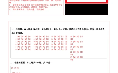 地理（江西卷）（答题卡）_7地理中考复习_赠送：2025中考模拟题_2025年地理二模_地理（江西卷）-2025年中考第二次全真模拟题