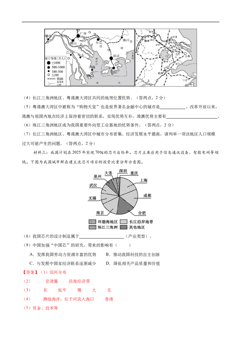 地理（西藏卷）（全解全析）_7地理中考复习_赠送：2025中考模拟题_2025年地理押题预测_地理（西藏卷）-2025年中考押题预测卷