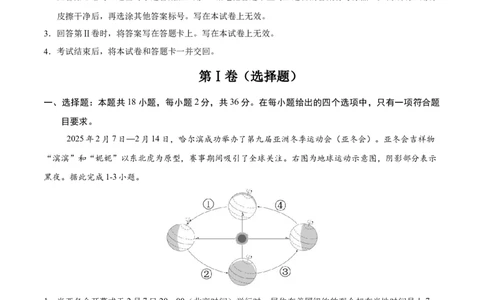 地理（西藏卷）（全解全析）_7地理中考复习_赠送：2025中考模拟题_2025年地理押题预测_地理（西藏卷）-2025年中考押题预测卷