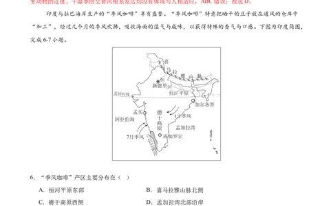 地理（西藏卷）（全解全析）_7地理中考复习_赠送：2025中考模拟题_2025年地理押题预测_地理（西藏卷）-2025年中考押题预测卷