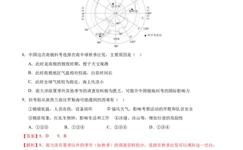 地理（西藏卷）（全解全析）_7地理中考复习_赠送：2025中考模拟题_2025年地理押题预测_地理（西藏卷）-2025年中考押题预测卷