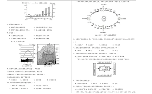 地理（河北卷）（考试版A3）_7地理中考复习_赠送：2025中考模拟题_2025年地理押题预测_地理（河北卷）-2025年中考押题预测卷