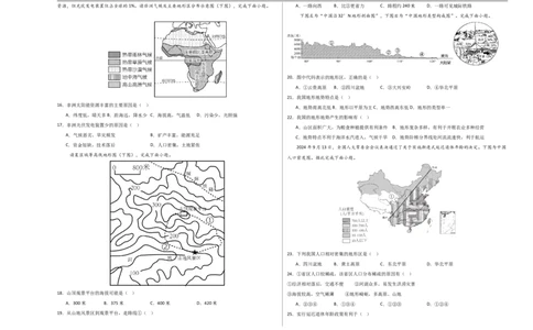 地理（河北卷）（考试版A3）_7地理中考复习_赠送：2025中考模拟题_2025年地理押题预测_地理（河北卷）-2025年中考押题预测卷