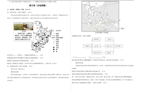 地理（河北卷）（考试版A3）_7地理中考复习_赠送：2025中考模拟题_2025年地理押题预测_地理（河北卷）-2025年中考押题预测卷