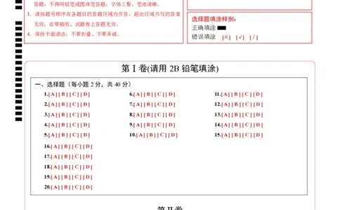 道德与法治（浙江卷）（答题卡）_9道法中考复习_2024年中考复习资料_中考模拟卷_二模_道德与法治（浙江卷）-：2024年中考第二次模拟考试
