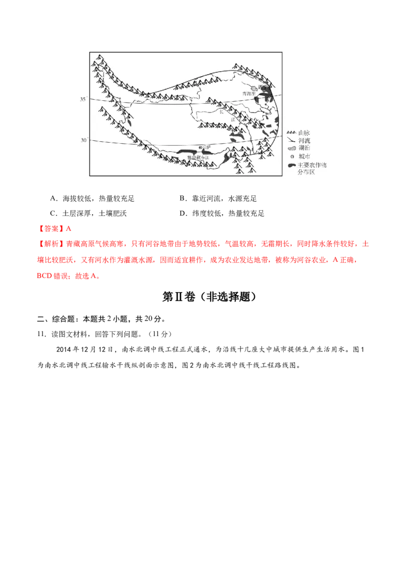 地理（江苏徐州卷）（全解全析）_7地理中考复习_赠送：2025中考模拟题_2025年地理一模_地理（江苏徐州卷）-2025年中考第一次全真模拟题