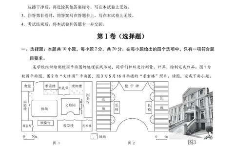 地理（江苏徐州卷）（全解全析）_7地理中考复习_赠送：2025中考模拟题_2025年地理一模_地理（江苏徐州卷）-2025年中考第一次全真模拟题