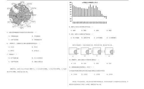 地理（贵州卷）（考试版A3）_7地理中考复习_赠送：2025中考模拟题_2025年地理二模_地理（贵州卷）-2025年中考第二次全真模拟题_地理（贵州卷）-2025年中考第二次全真模拟题