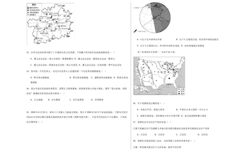 地理（贵州卷）（考试版A3）_7地理中考复习_赠送：2025中考模拟题_2025年地理二模_地理（贵州卷）-2025年中考第二次全真模拟题_地理（贵州卷）-2025年中考第二次全真模拟题