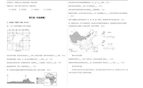 地理（贵州卷）（考试版A3）_7地理中考复习_赠送：2025中考模拟题_2025年地理二模_地理（贵州卷）-2025年中考第二次全真模拟题_地理（贵州卷）-2025年中考第二次全真模拟题