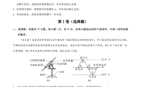 地理（深圳卷）（全解全析）_7地理中考复习_赠送：2025中考模拟题_2025年地理二模_地理（广东深圳卷）-2025年中考第二次全真模拟题