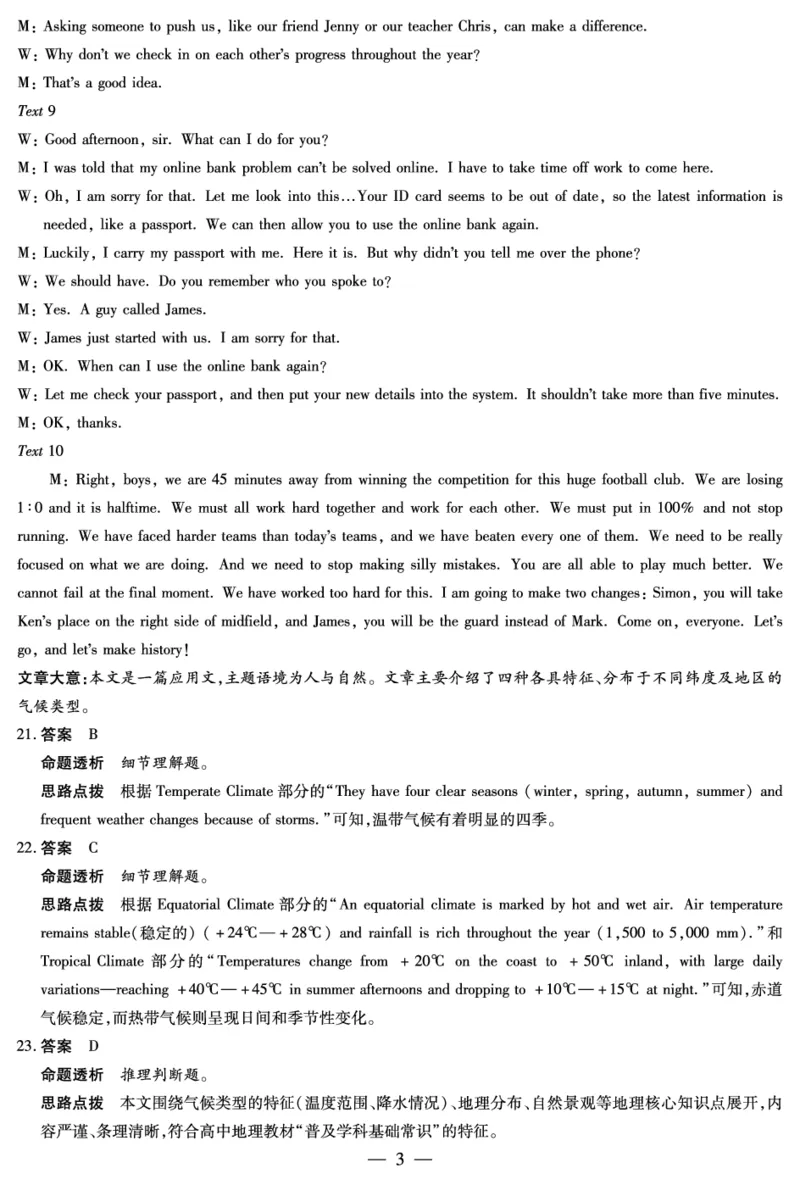 英语译林版安徽高一12月答案_2025年12月高一试卷_251227安徽省（合肥六中）特色高中教研联谊会联考2025-2026学年高一上学期12月月考（全科）_答案
