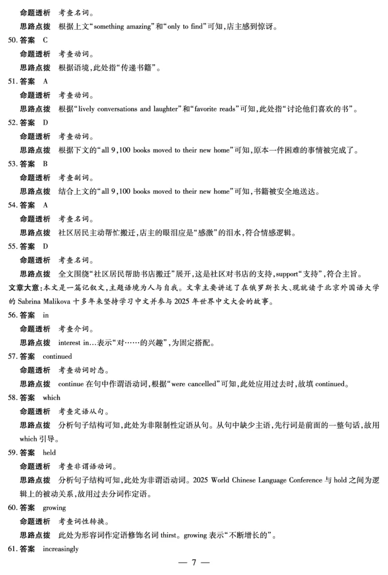 英语译林版安徽高一12月答案_2025年12月高一试卷_251227安徽省（合肥六中）特色高中教研联谊会联考2025-2026学年高一上学期12月月考（全科）_答案