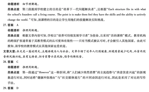 英语译林版安徽高一12月答案_2025年12月高一试卷_251227安徽省（合肥六中）特色高中教研联谊会联考2025-2026学年高一上学期12月月考（全科）_答案