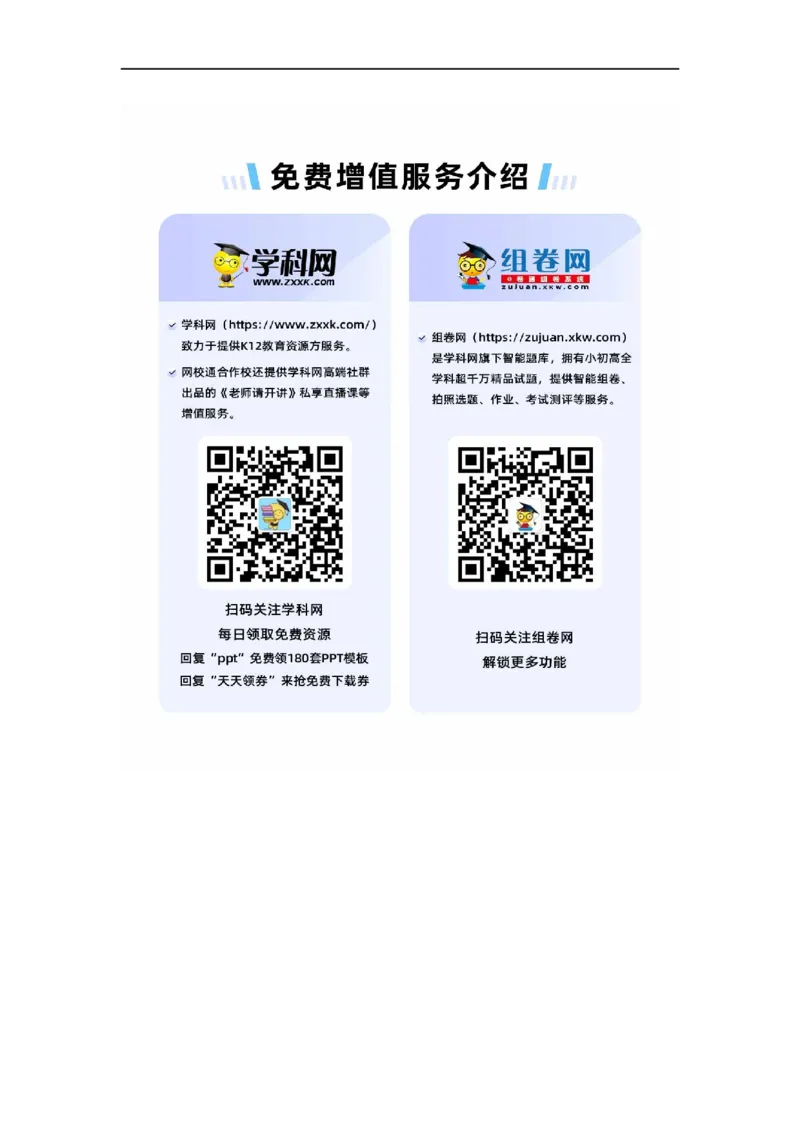 解密07遗传的细胞学基础（讲义)（教师版）_通用版（老高考）复习资料_2023年复习资料_二轮复习_高频考点解密2023年高考生物二轮复习讲义+分层训练（全国通用）