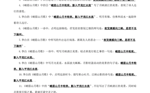 02+七年级上册第三单元课外诗词默写背诵-2025年中考语文古诗文默写背诵与强化训练_中考复习资料_语数英物化_1语文中考复习_2025年中考资料_2025年中考语文古诗文默写背诵与强化训练