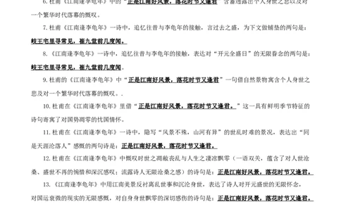 02+七年级上册第三单元课外诗词默写背诵-2025年中考语文古诗文默写背诵与强化训练_中考复习资料_语数英物化_1语文中考复习_2025年中考资料_2025年中考语文古诗文默写背诵与强化训练