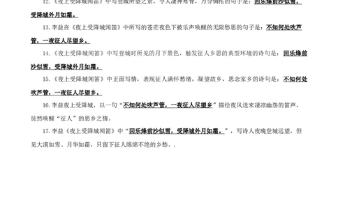 02+七年级上册第三单元课外诗词默写背诵-2025年中考语文古诗文默写背诵与强化训练_中考复习资料_语数英物化_1语文中考复习_2025年中考资料_2025年中考语文古诗文默写背诵与强化训练