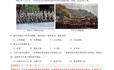 地理（海南卷）（全解全析）_7地理中考复习_赠送：2025中考模拟题_2025年地理押题预测_地理（海南卷）-2025年中考押题预测卷