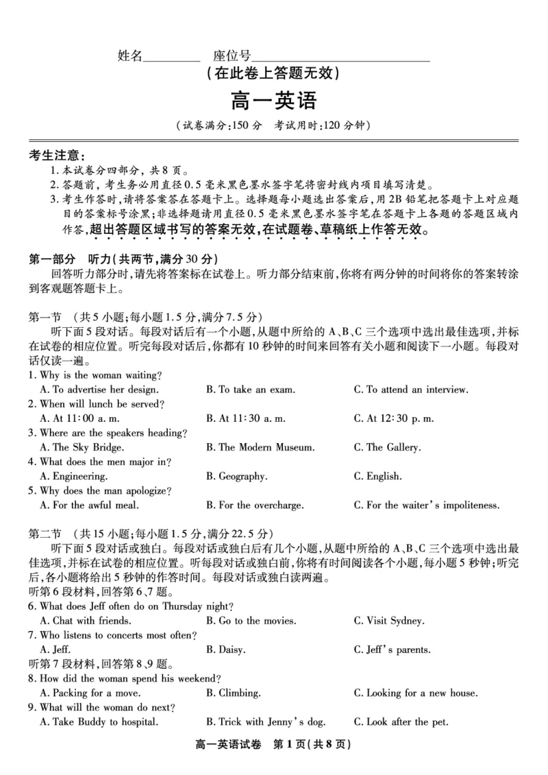 英语试题&middot;安徽省皖江名校联盟2025-2026学年高一上学期期中联考_2025年11月高一试卷_251121安徽省皖江名校联盟2025-2026学年高一上学期期中联考（全）