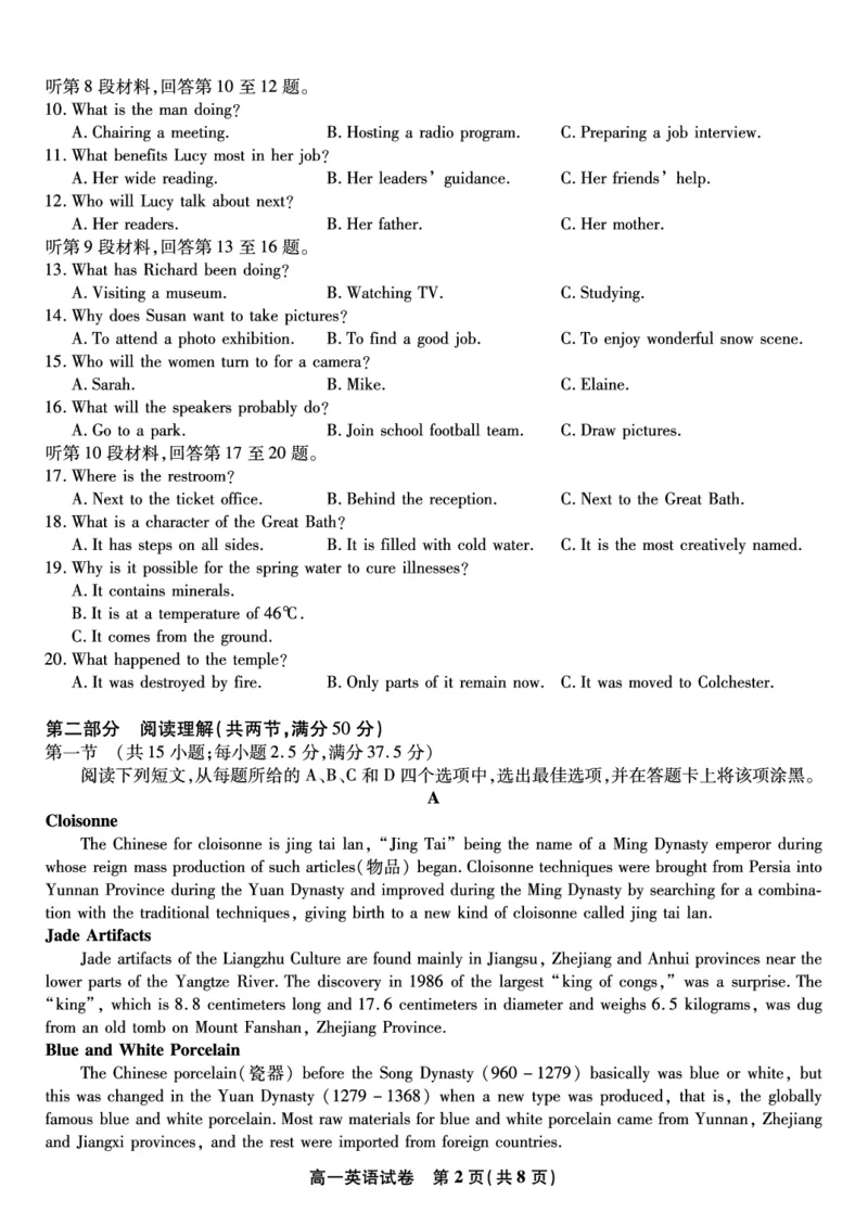 英语试题&middot;安徽省皖江名校联盟2025-2026学年高一上学期期中联考_2025年11月高一试卷_251121安徽省皖江名校联盟2025-2026学年高一上学期期中联考（全）