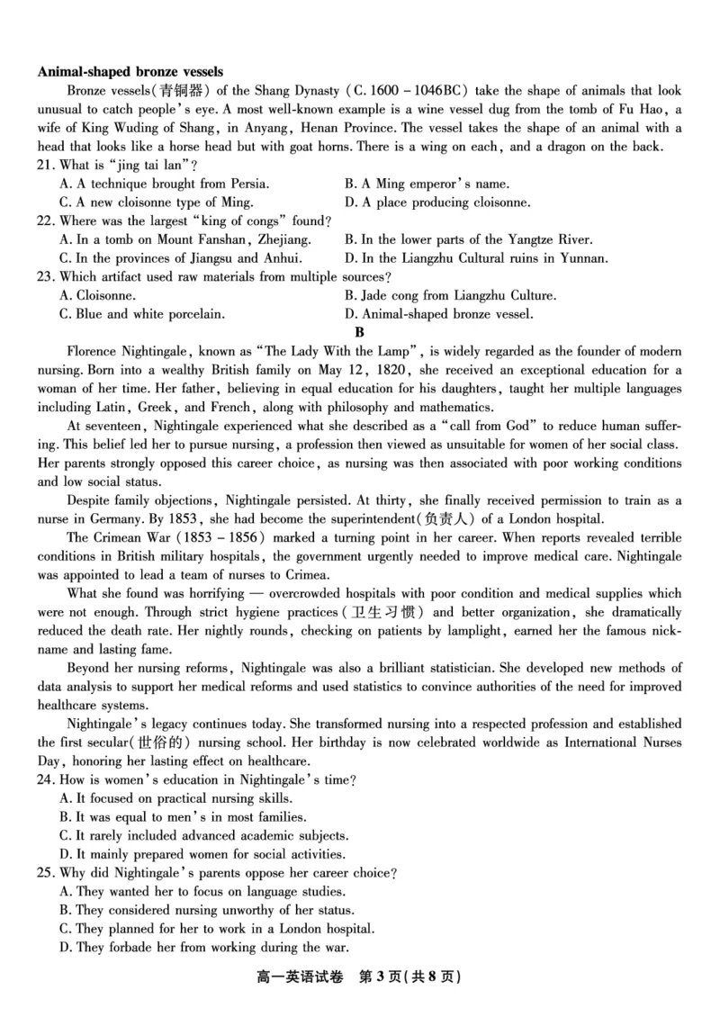 英语试题&middot;安徽省皖江名校联盟2025-2026学年高一上学期期中联考_2025年11月高一试卷_251121安徽省皖江名校联盟2025-2026学年高一上学期期中联考（全）