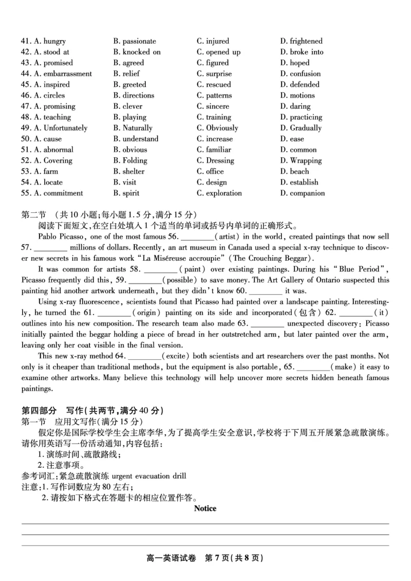 英语试题&middot;安徽省皖江名校联盟2025-2026学年高一上学期期中联考_2025年11月高一试卷_251121安徽省皖江名校联盟2025-2026学年高一上学期期中联考（全）