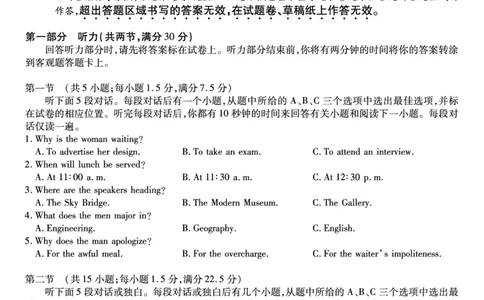 英语试题&middot;安徽省皖江名校联盟2025-2026学年高一上学期期中联考_2025年11月高一试卷_251121安徽省皖江名校联盟2025-2026学年高一上学期期中联考（全）