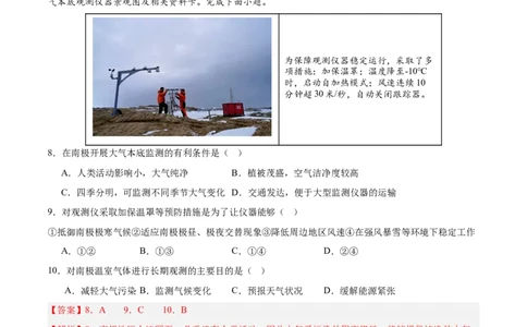 地理（湖南长沙卷）（全解全析）_7地理中考复习_赠送：2025中考模拟题_2025年地理三模_地理（湖南长沙卷）-2025年中考第三次模拟考试