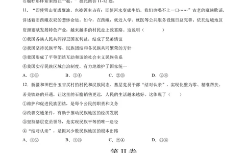 道德与法治（河北卷）（考试版A4）_9道法中考复习_2024年中考复习资料_中考模拟卷_一模_道德与法治（河北卷）-2024年中考第一次模拟考试