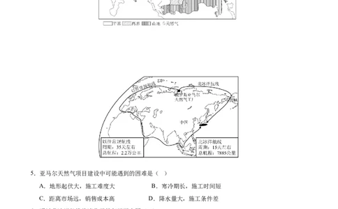 地理（江苏南通卷）（全解全析）_7地理中考复习_赠送：2025中考模拟题_2025年地理一模_地理（江苏南通卷）-2025年中考第一次全真模拟题
