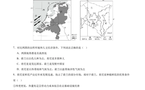 地理（江苏南通卷）（全解全析）_7地理中考复习_赠送：2025中考模拟题_2025年地理一模_地理（江苏南通卷）-2025年中考第一次全真模拟题
