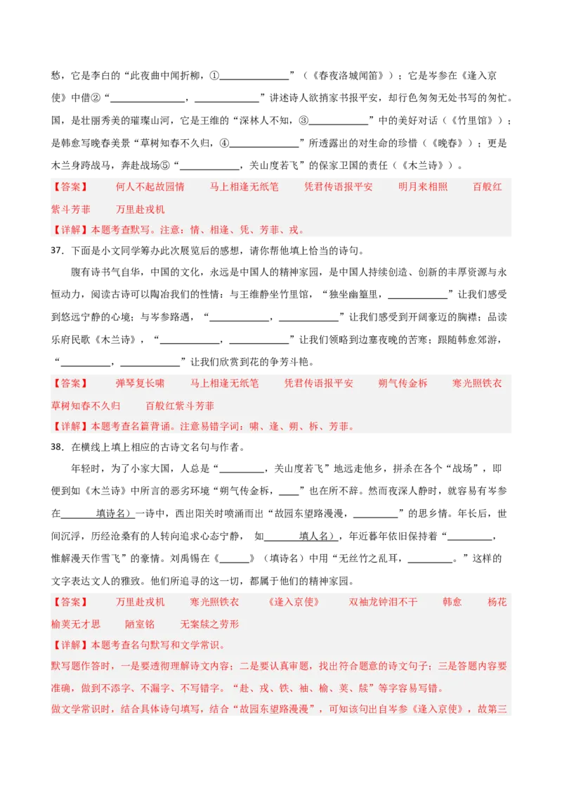 11+七年级下册1-3单元古诗文默写强化训练-2025年中考语文古诗文默写背诵与强化训练_中考复习资料_语数英物化_1语文中考复习_2025年中考资料_2025年中考语文古诗文默写背诵与强化训练