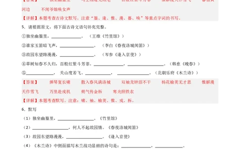 11+七年级下册1-3单元古诗文默写强化训练-2025年中考语文古诗文默写背诵与强化训练_中考复习资料_语数英物化_1语文中考复习_2025年中考资料_2025年中考语文古诗文默写背诵与强化训练