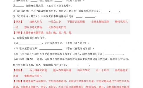 11+七年级下册1-3单元古诗文默写强化训练-2025年中考语文古诗文默写背诵与强化训练_中考复习资料_语数英物化_1语文中考复习_2025年中考资料_2025年中考语文古诗文默写背诵与强化训练