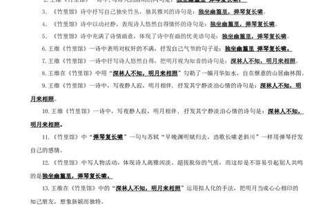 09+七年级下册第三单元课外诗词默写背诵-2025年中考语文古诗文默写背诵与强化训练_中考复习资料_语数英物化_1语文中考复习_2025年中考资料_2025年中考语文古诗文默写背诵与强化训练