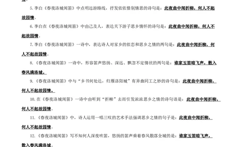 09+七年级下册第三单元课外诗词默写背诵-2025年中考语文古诗文默写背诵与强化训练_中考复习资料_语数英物化_1语文中考复习_2025年中考资料_2025年中考语文古诗文默写背诵与强化训练