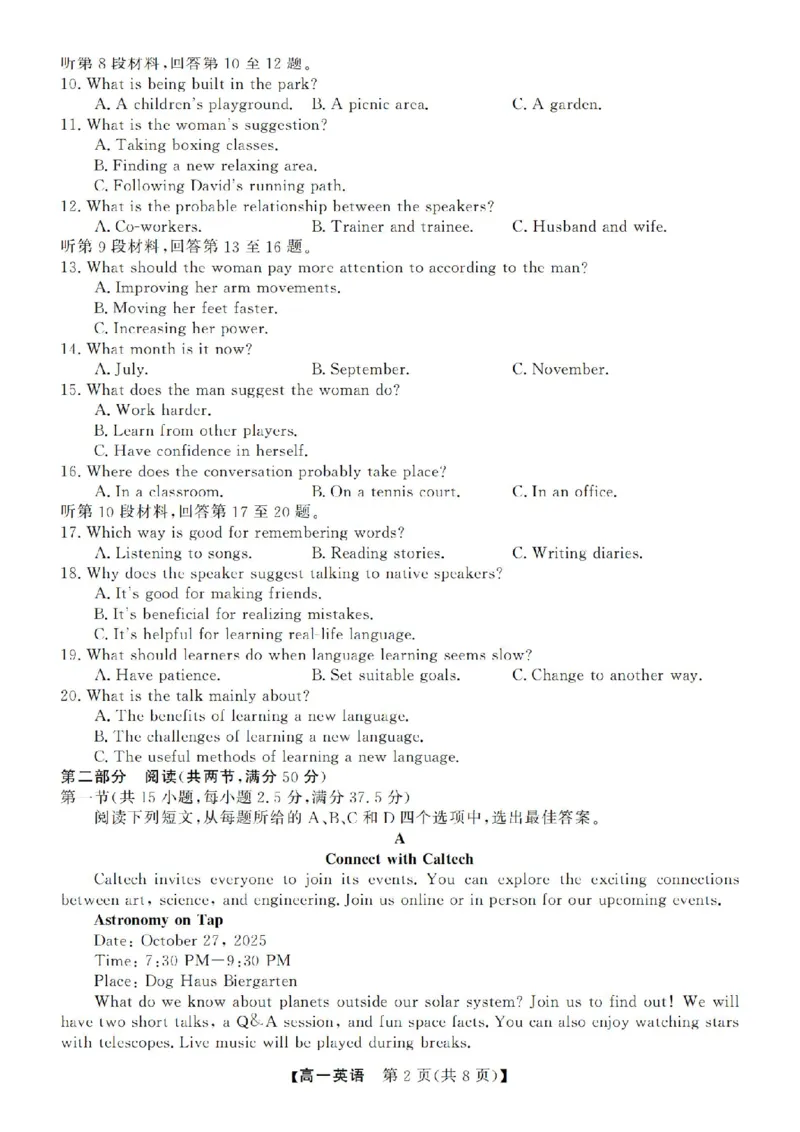 英语试卷-浙江省强基联盟2025-2026学年高一上学期12月联考_2025年12月高一试卷_251230浙江省强基联盟2025-2026学年高一上学期12月联考（全）