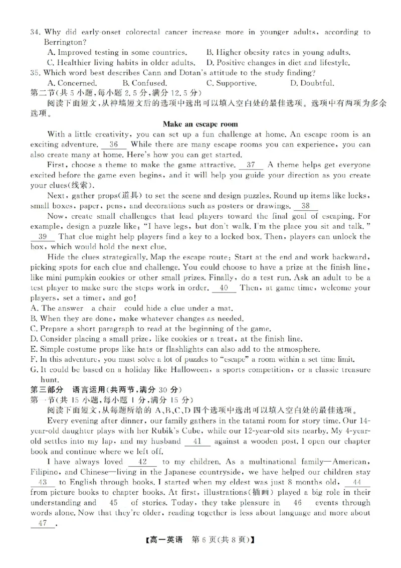 英语试卷-浙江省强基联盟2025-2026学年高一上学期12月联考_2025年12月高一试卷_251230浙江省强基联盟2025-2026学年高一上学期12月联考（全）