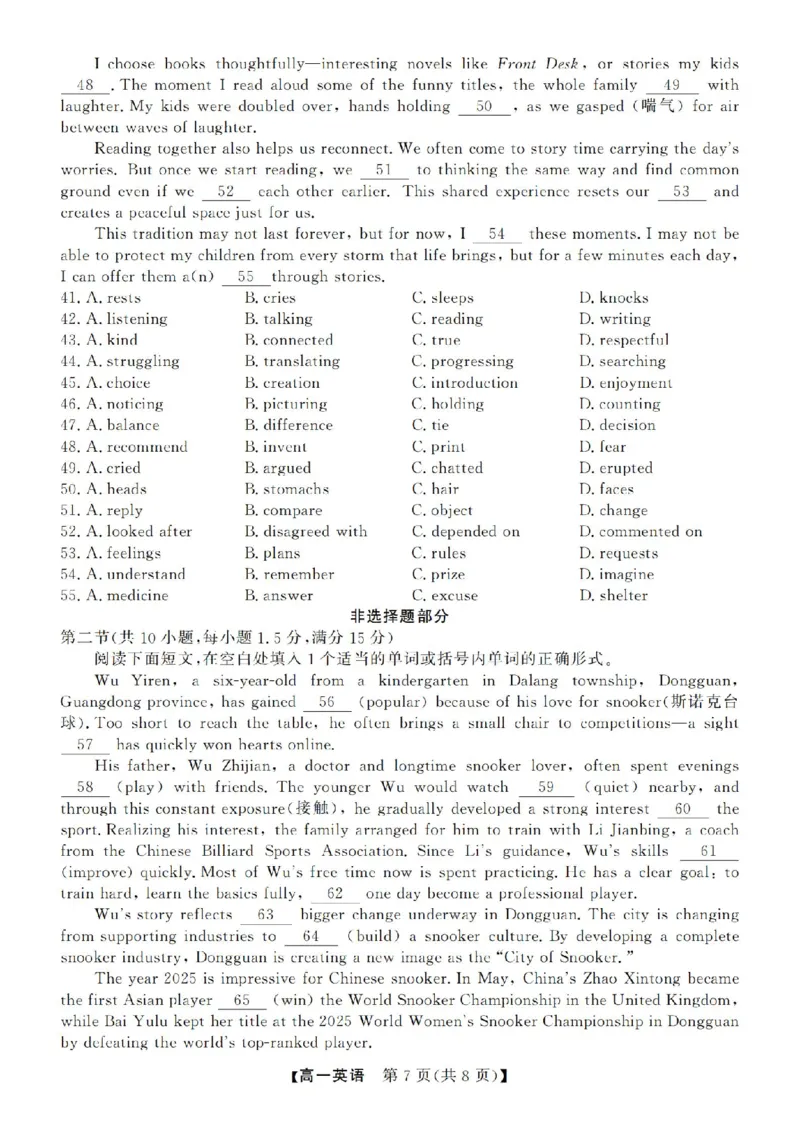 英语试卷-浙江省强基联盟2025-2026学年高一上学期12月联考_2025年12月高一试卷_251230浙江省强基联盟2025-2026学年高一上学期12月联考（全）