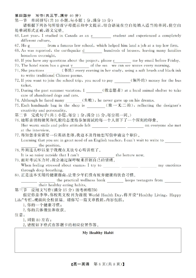 英语试卷-浙江省强基联盟2025-2026学年高一上学期12月联考_2025年12月高一试卷_251230浙江省强基联盟2025-2026学年高一上学期12月联考（全）